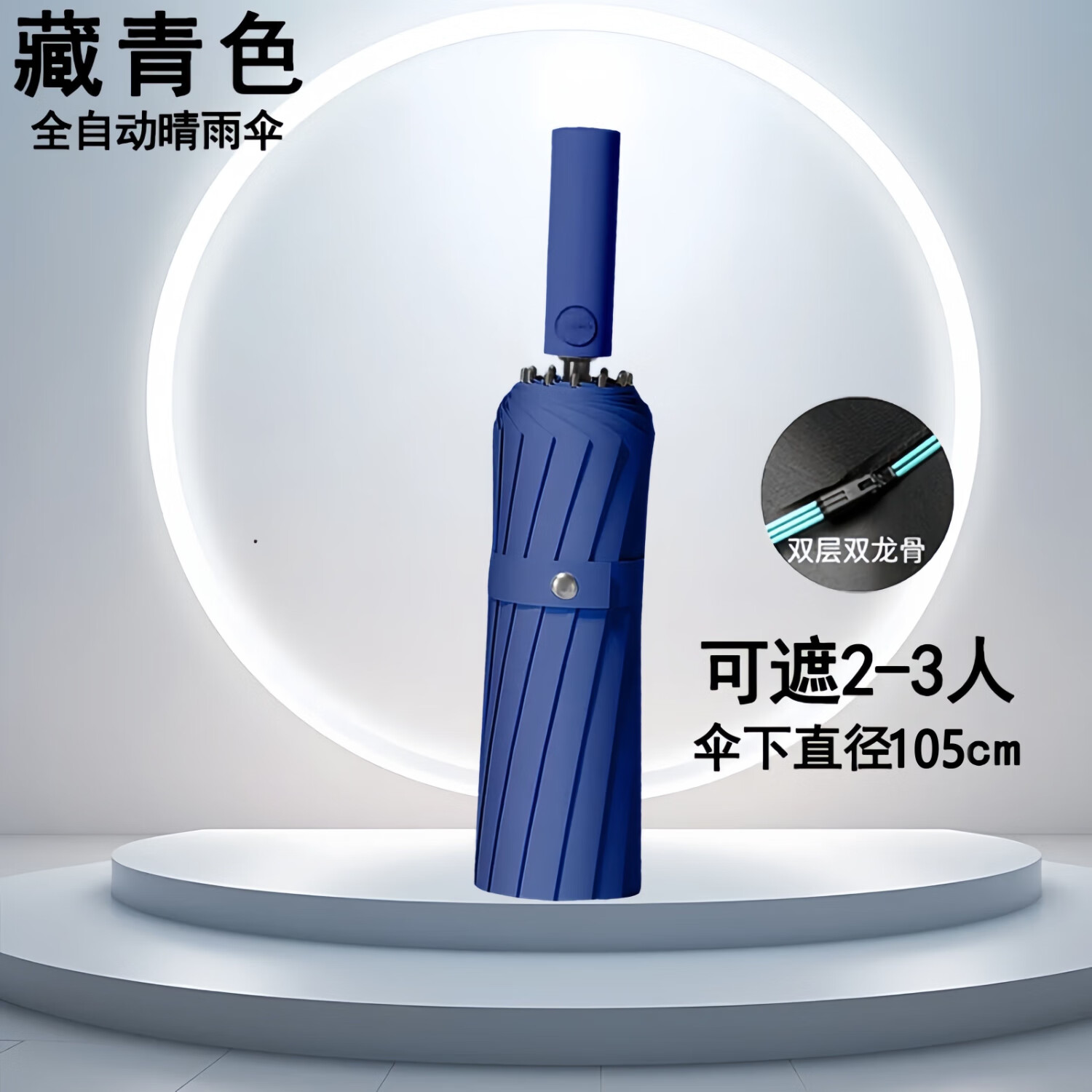 雨伞大号男士加固加厚结实抗风晴雨两用女太阳伞遮阳伞