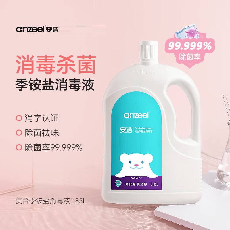 ���ิ�ϼ������������Һ��������ˮ���ڵذ�Ҿ����յ�ɱ�����ζ ����Һ1.85L 58.8Ԫ