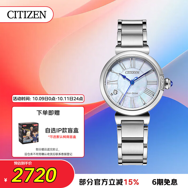西铁城（CITIZEN）手表女日韩表小铃花光动能贝母盘钢带时尚送礼物女友EM1060-87N