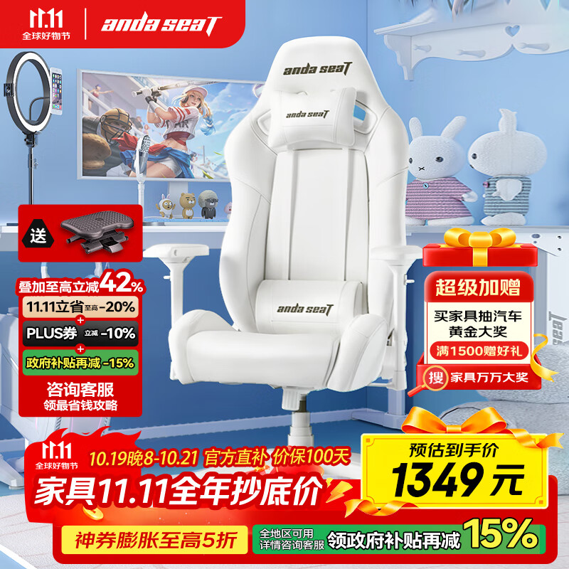 andaseaT安德斯特电竞椅电脑椅游戏椅人体工学办公椅 冰雪王座 茶白色