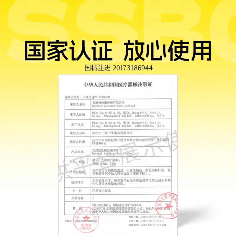 杰士邦延时避孕套超凡持久安全套 003超薄0.01男专用防早不射泄敏感套 超值持久款【共19只】超凡持久1+动感联盟18