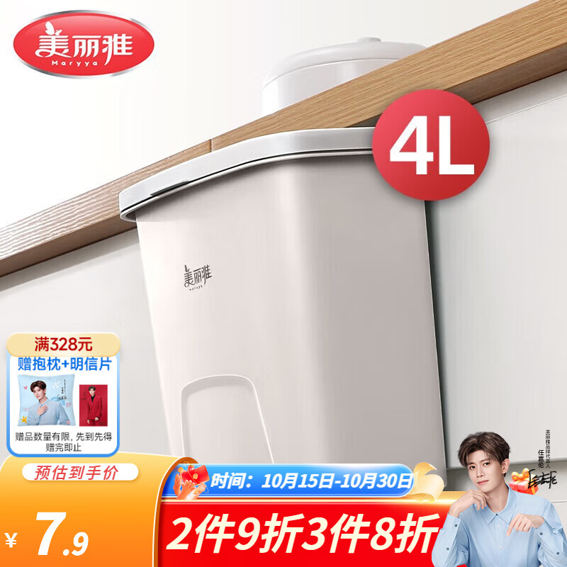 美丽雅壁挂垃圾桶杂物收纳桶家用悬挂垃圾桶厨房卫生间橱柜门挂式垃圾桶 壁挂式 白色 4L