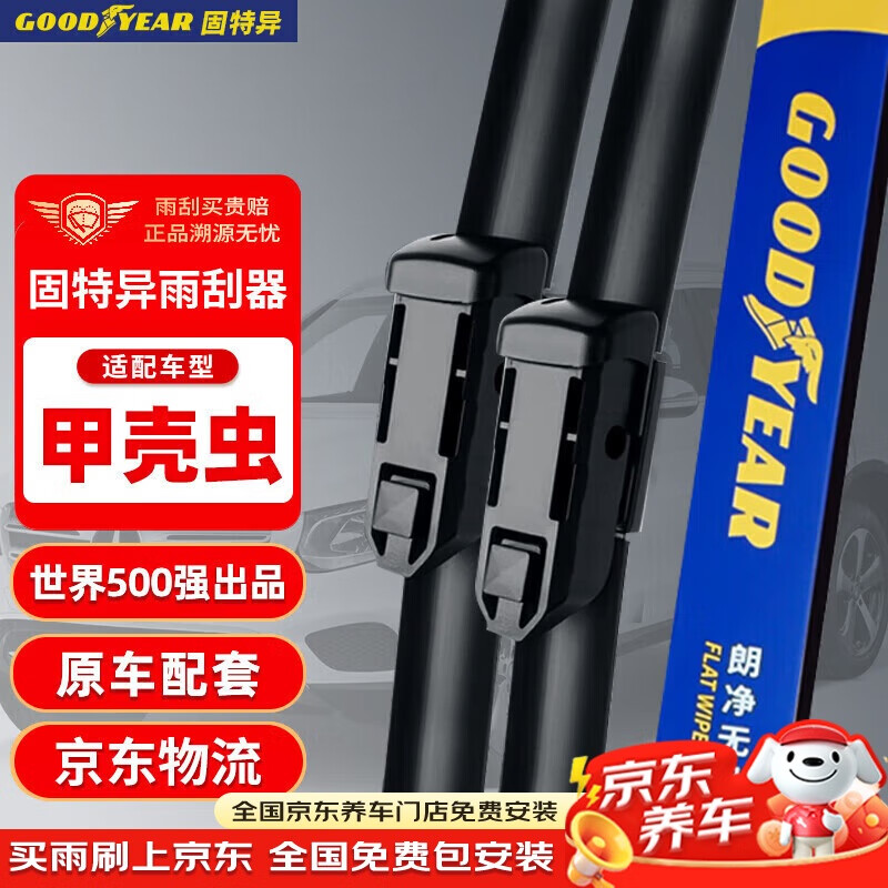 죨Goodyearڼ׿ǳ1319ԭװԭƬרˢ22/22 67.9Ԫ