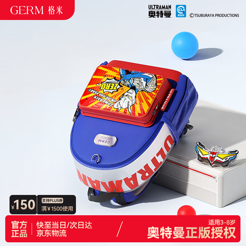 GERM奥特曼塞罗小书包儿童背包幼儿园轻盈透气出行双肩包