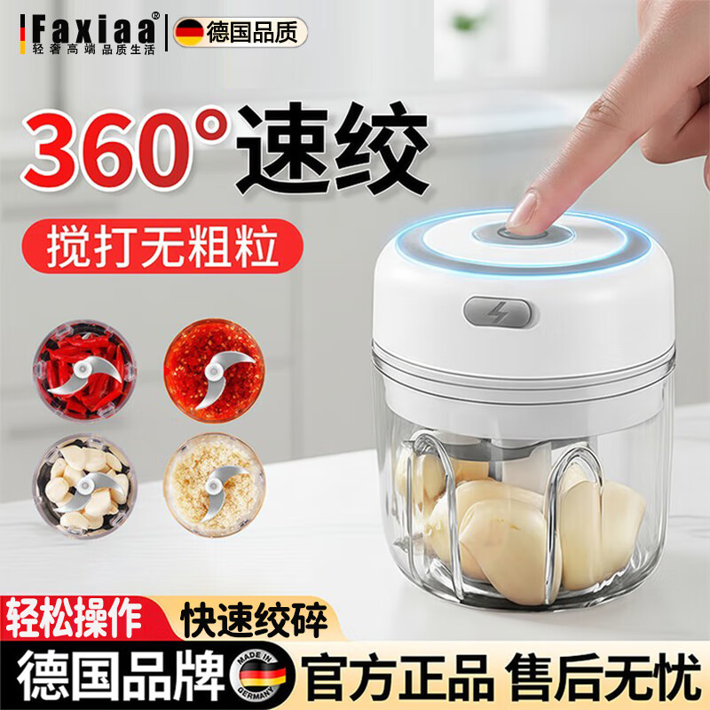 筏芯德国捣蒜器电动小型蒜泥神器家用无线绞菜绞肉机宝宝辅食料理机 绞肉打蒜器100ml加充电线