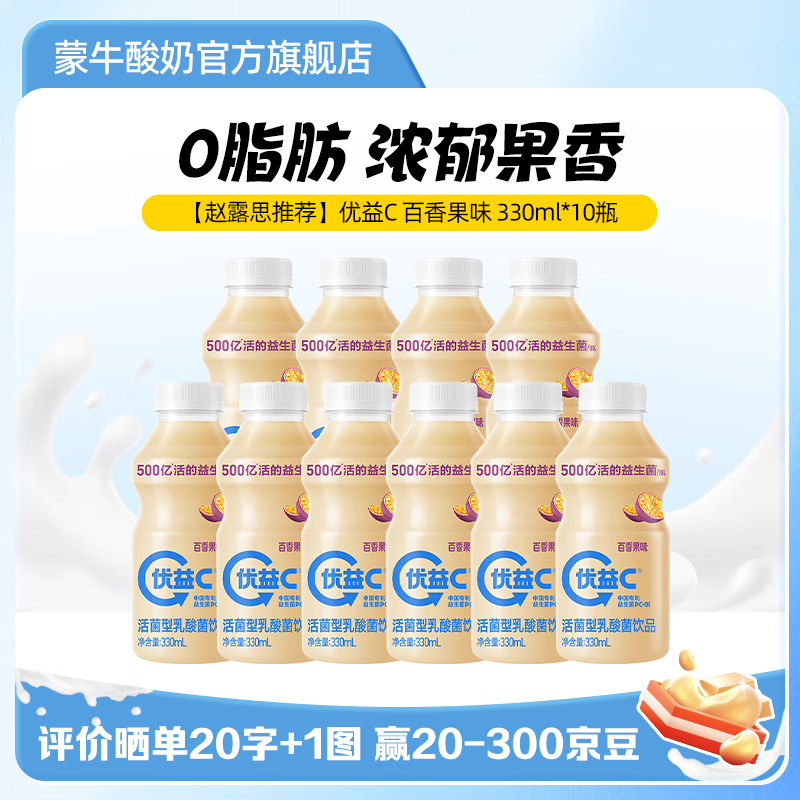 蒙牛 乳酸菌 百香果味330ml*10瓶