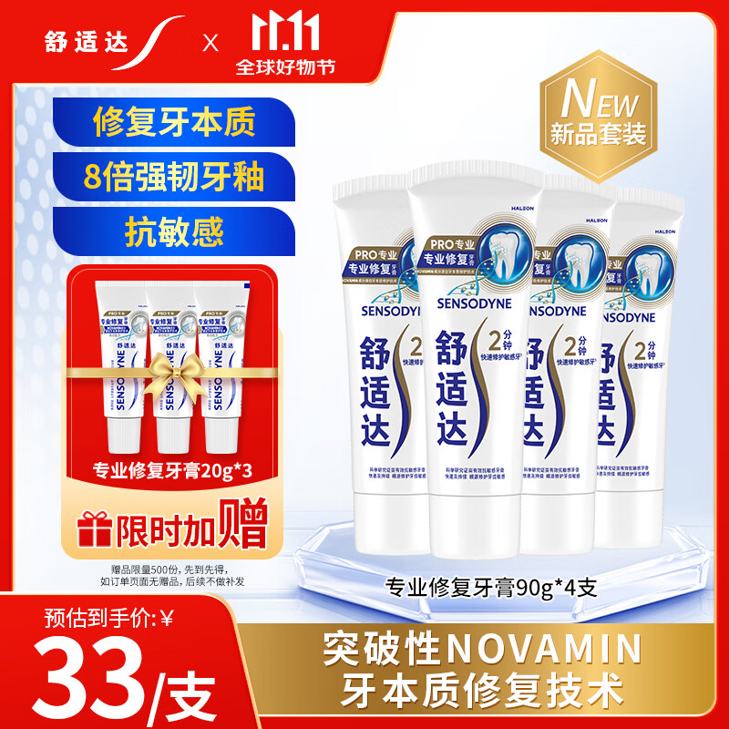 ʴרҵ޸90g*4֧װNovaMinװ