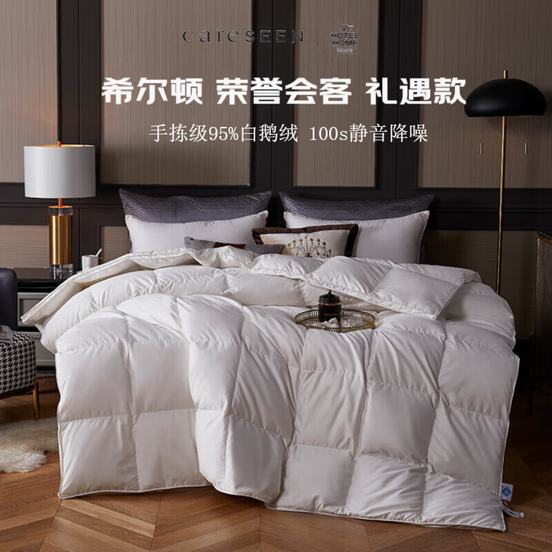 康爾馨五星酒店東北大朵鵝絨抗菌被90%白鵝絨羽絨被被子被芯四季被 白 200X230cm