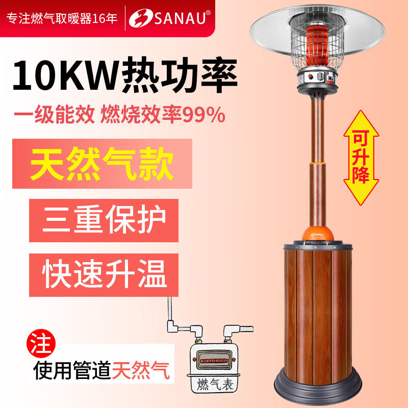 天然气取暖炉 大面积 三诺伞形燃气取暖炉商用液化气大面积天然气家用