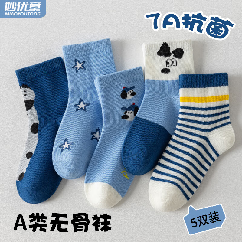 妙优童儿童袜子男童春秋款大童7A类抗菌中筒袜女童宝宝秋季棉袜 星星小狗 3-5岁 (M码) 建议脚长约14-17cm