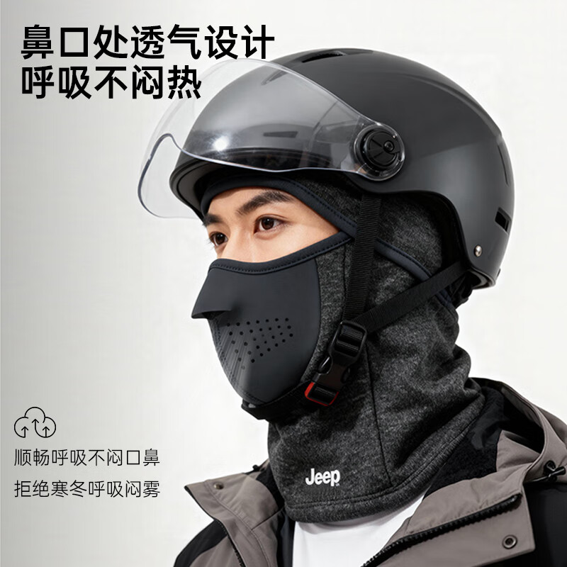 JEEP冬季骑行面罩保暖头套围脖帽子二合一围巾防风防寒护脸男女通用 保暖一体帽(外防内暖)--黑色 加绒加厚丨JEEP正品丨均码有弹性
