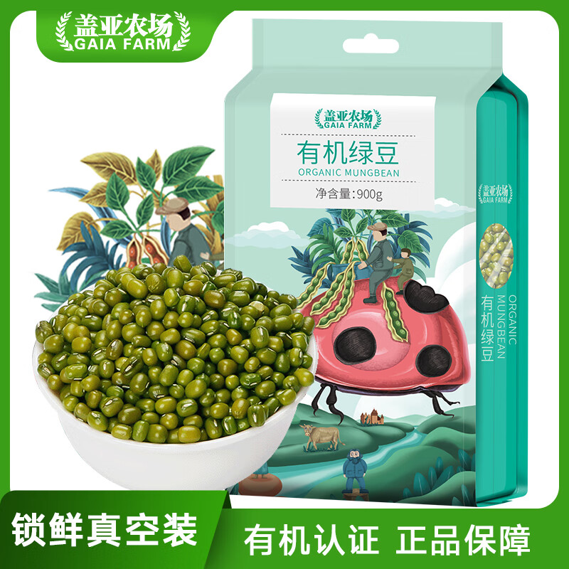 蓋亞農(nóng)場（Gaia Farm）有機綠豆新貨東北農(nóng)家綠豆湯可脫皮900g豆沙五谷雜糧雜糧 有機綠豆900g