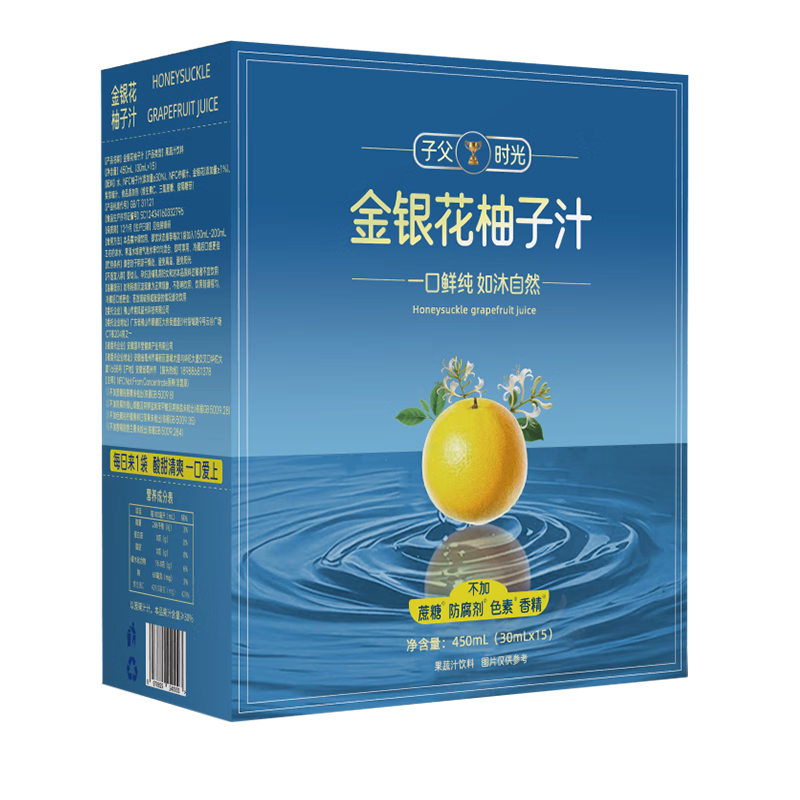 子父时光浓缩金银花柚子汁低糖0脂原浆液柠檬冲调饮料代餐果汁茶30mL*30袋