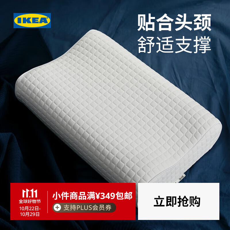 宜家（IKEA）洛森浣人体工学记忆海绵高低枕护颈椎仪式感睡眠枕芯枕头学生宿舍 人体工学枕侧/仰卧33x50cm 单只