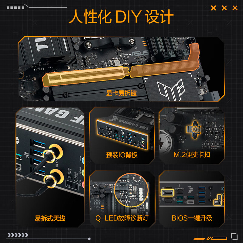 华硕 TUF GAMING B850M-PLUS WIFI7 重炮手 图 7