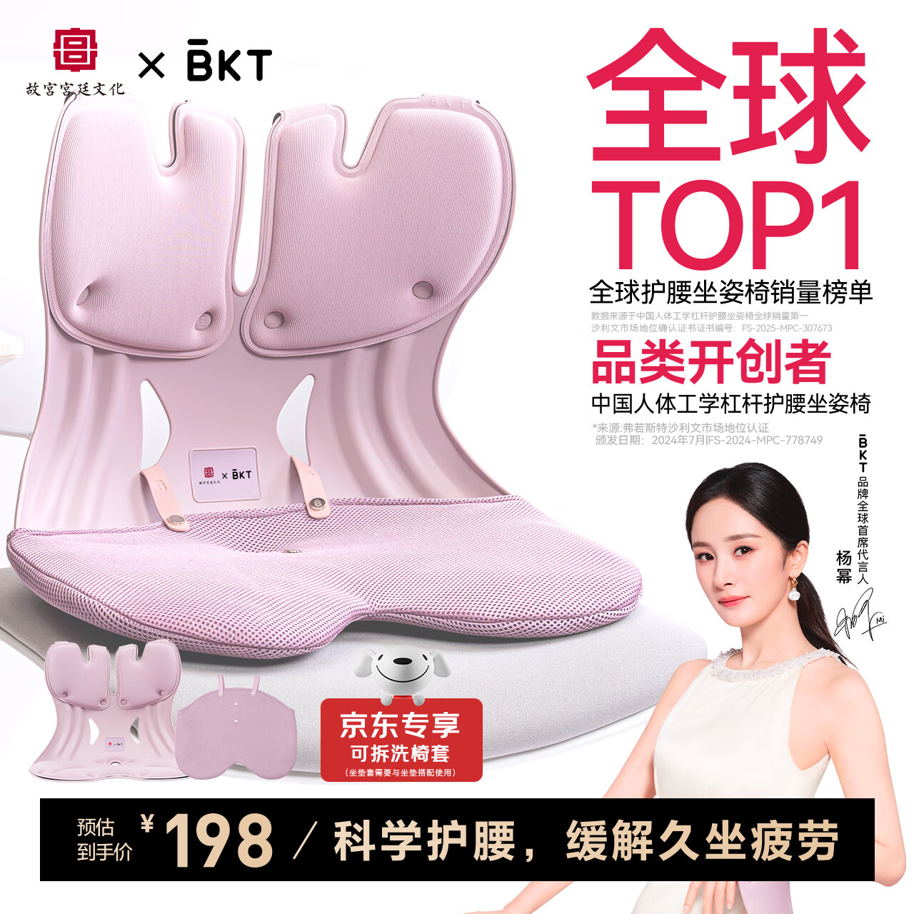 BKT护腰坐垫人体工学椅护腰靠背垫椅垫沙发垫久坐神器办公礼物送长辈
