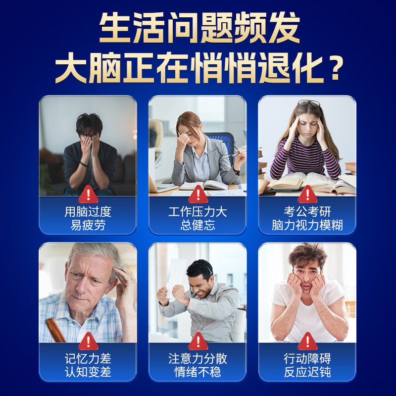 FETUGE神经酸成人中老年ps预防痴呆补脑力素增强记忆力DHA藻油凝胶糖果 体验装【不推荐，吸收阶段】60粒*1瓶