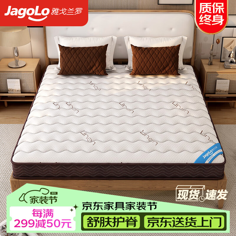 雅戈蘭羅椰棕床墊硬棕墊薄榻榻米棕櫚席夢(mèng)思天然乳膠可定制1.8米x床墊子 6CM厚=3CM黃麻椰棕+亞麻 1.8米x2米