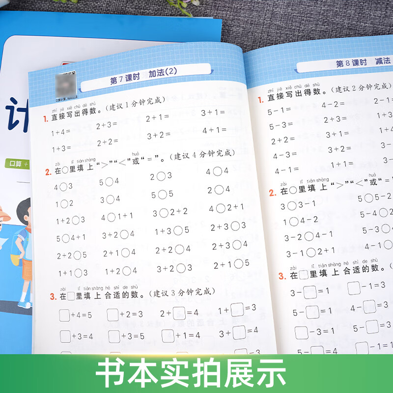 2026春阳光同学计算小达人一年级二年级三年级四五六年级上下册默写小达人语文数学人教苏教版小学思维专项训练习册口算题卡天天练 2年级下【26春新版】 数学-计算小达人【苏教版】