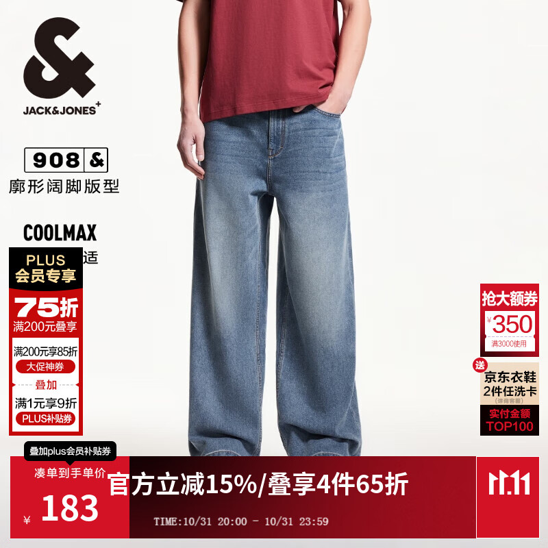 杰克·琼斯（JACK&amp;JONES）25年男装秋季908阔腿牛仔裤男士宽松【凉感】潮流显腿长裤子 E39中蓝牛仔 常规 36 185 W36/L32