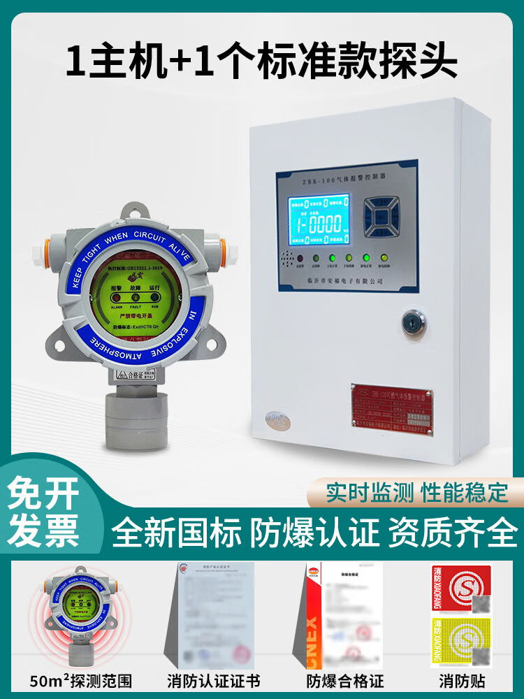 消防主机自动报警设置详解