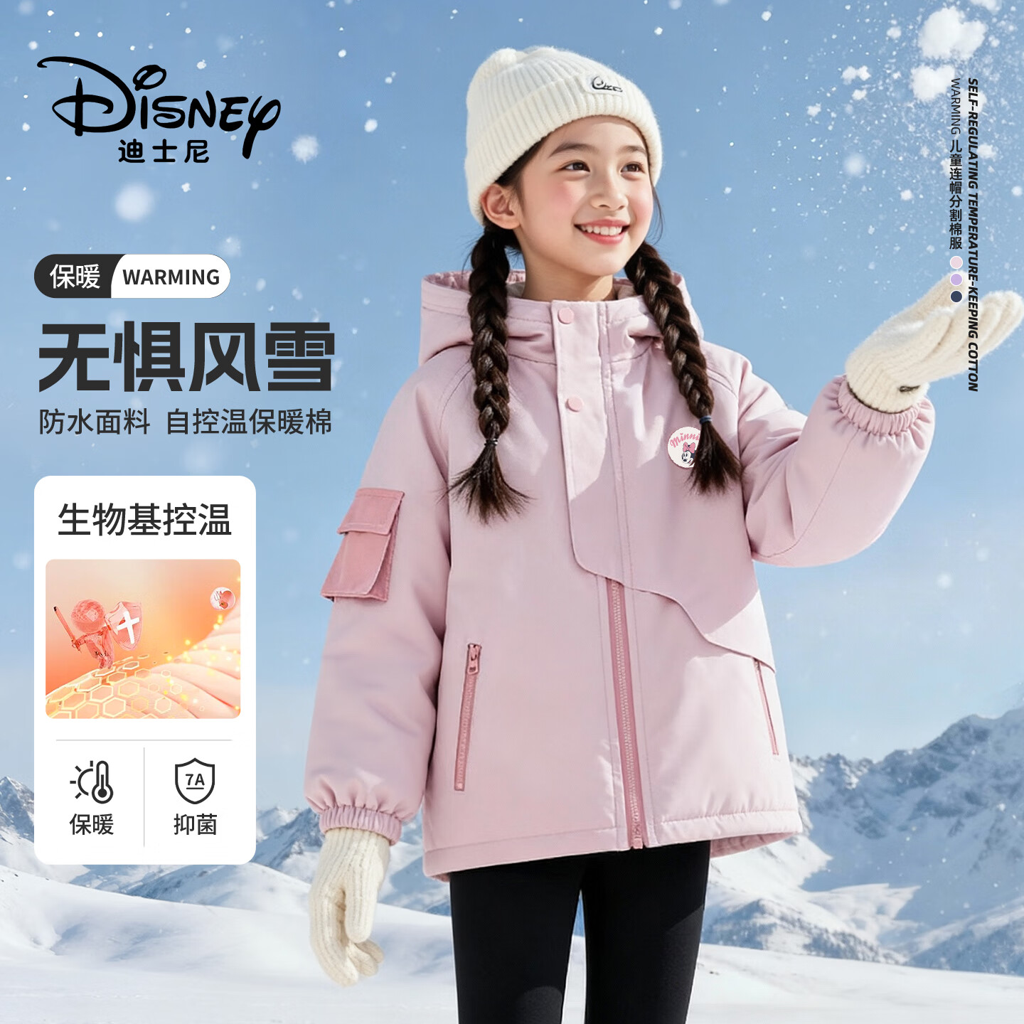 迪士尼（Disney）童装儿童加厚外套2025冬季新款卡通户外中大童冬装上衣女男童棉服 迪妮圆形魔术贴K蔷薇粉 150