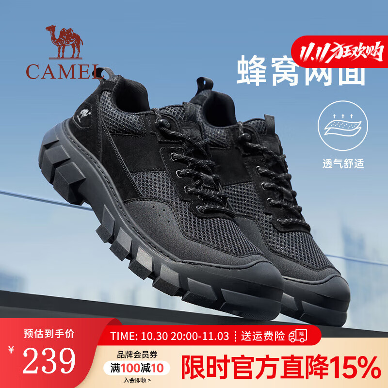 骆驼（CAMEL）户外登山鞋新款网面透气舒适防撞抓地休闲徒步鞋男 G14A344654 夜黑色 42