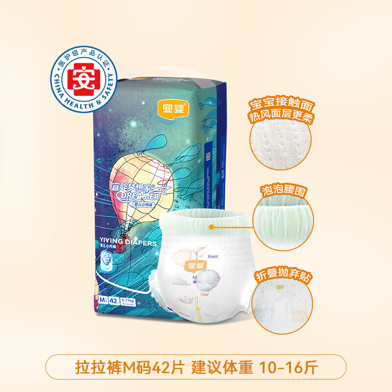 宜婴新梦想家婴儿纸尿裤超薄小内裤柔软尿不湿干爽透气宝宝拉拉裤 拉拉裤M 42片