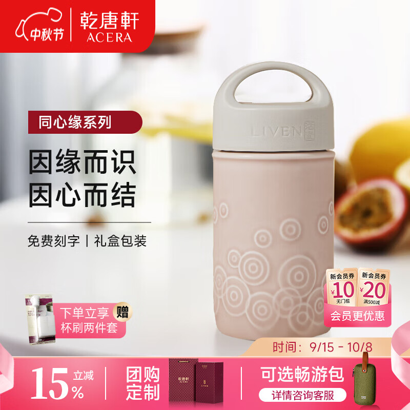 乾唐轩活瓷【中秋送礼】同心缘水杯陶瓷杯咖啡杯茶杯杯盖高颜值女士礼物 复古玫瑰粉釉	