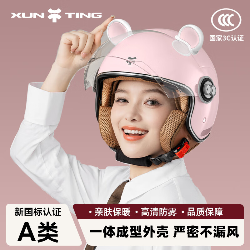 迅霆3C认证电动车头盔女士冬季保暖摩托电瓶车复古四季通用冬天安全帽 【双镜款】A类3C/DOT认证-海天蓝-内衬可拆洗
