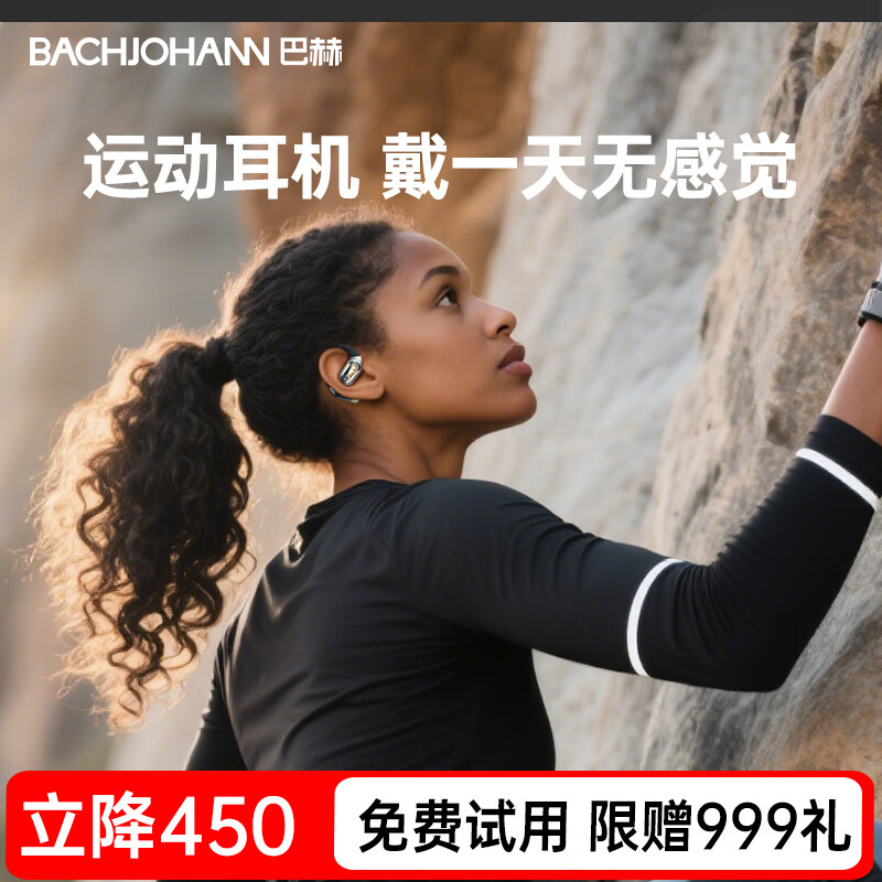 bach johann德国巴赫不断电开放式蓝牙耳机不入耳大师音质柏林之声骑行跑步运动挂耳式耳机适用华为苹果BACH08 香奈紫【HIFI剧院全景音+声学突破+舒适不漏音】