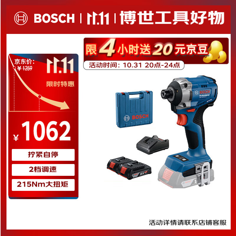 BOSCHGDR 18V-215 ˢ﮵ӻֻ һװ
