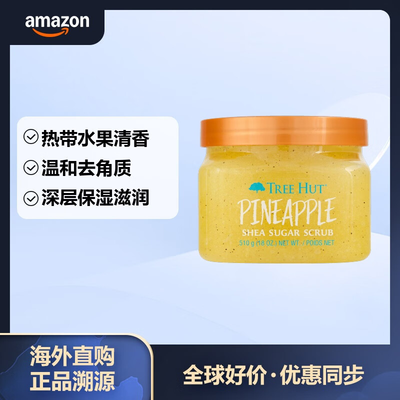 Tree Hut����С�� ������ľ���� ȥ���ʱ�ʪ����ĥɰ�� ��ʪ�ۻ� 510g