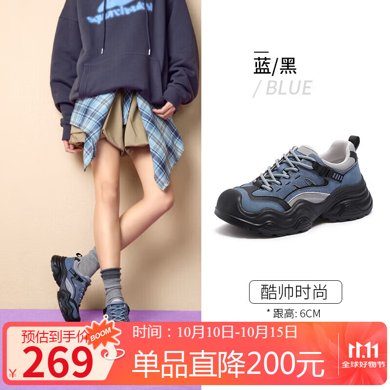 骆驼（CAMEL）丑萌鞋女甜酷机能撞色厚底增高休闲鞋 L25A255043 蓝/黑 40