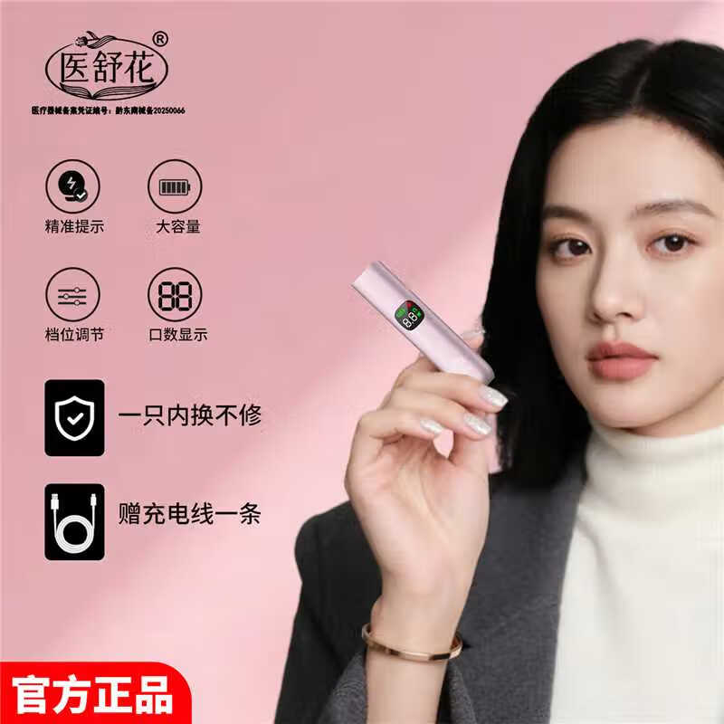 医舒花草本电子雾吸雾化吐雾棒器水果味充电电子口粮提神口腔喷雾戒烟棒 薄荷（一盒装）买三盒送一盒