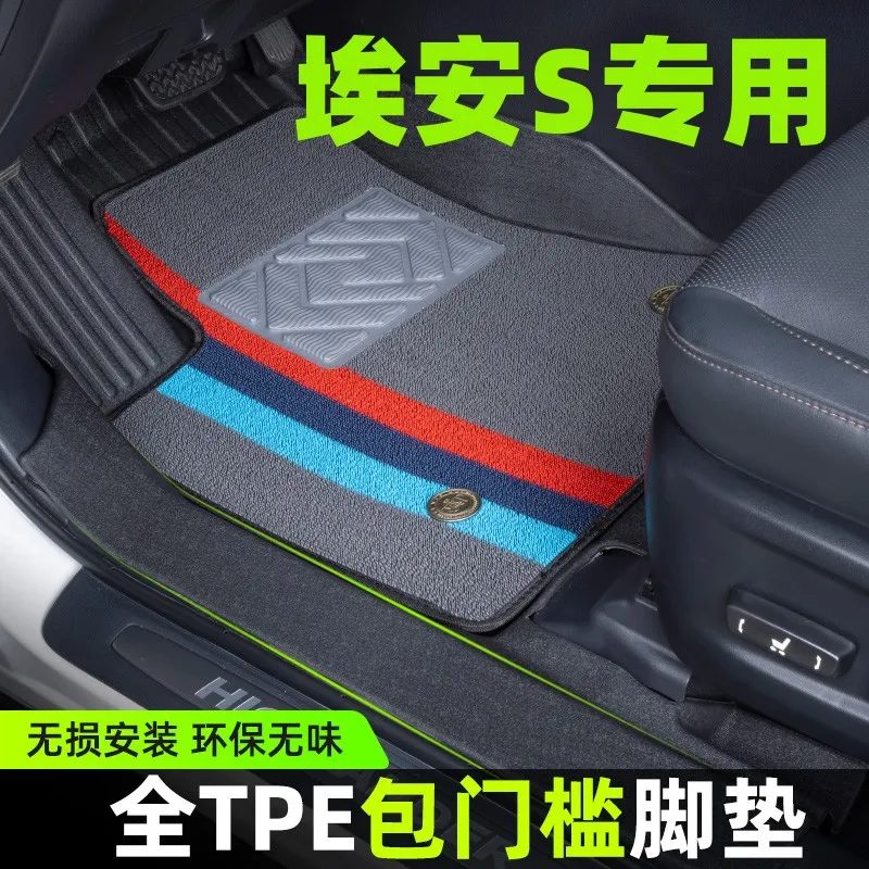埃安s魅580脚垫炫580全包门槛2026款埃安S plus全包围tpe汽车脚垫 五座+后备箱【包门槛】 埃安S【19-26款】