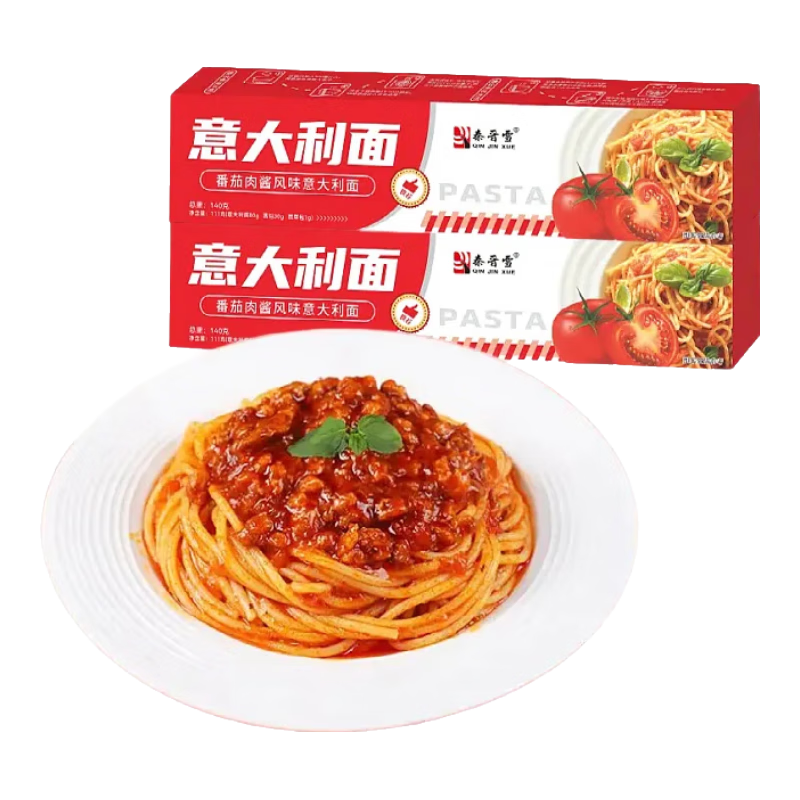 【王牌】三只松鼠同厂意大利面番茄黑椒咖喱蟹黄直形意面 140g/盒 【限时优惠拍3单】黑胡椒2盒（面+料）