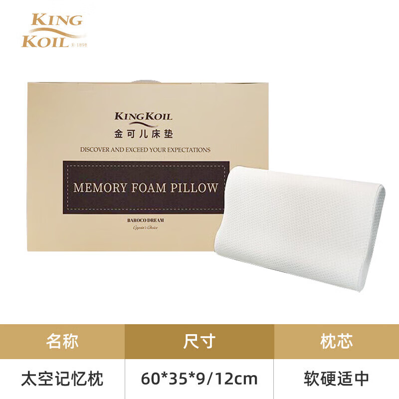 金可兒枕頭太空記憶枕kh910床墊枕頭兒童乳膠枕希萊枕12cm9- [禮盒裝]太空記憶枕