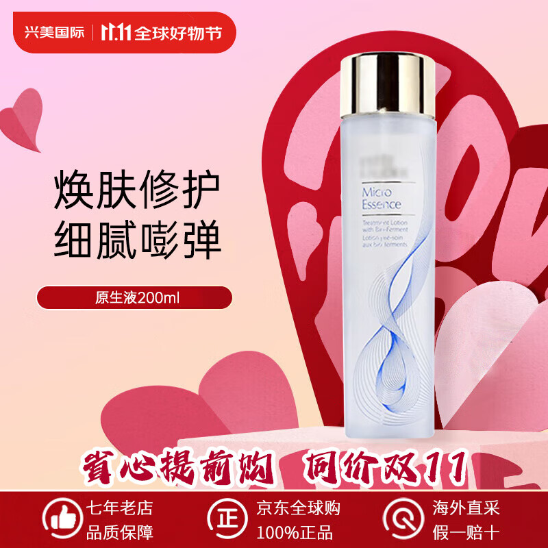 Covergirl Estee Lauder原生液精华水 肌初赋活樱花水微精华露 收缩毛孔 【干皮优选】原生液200ml