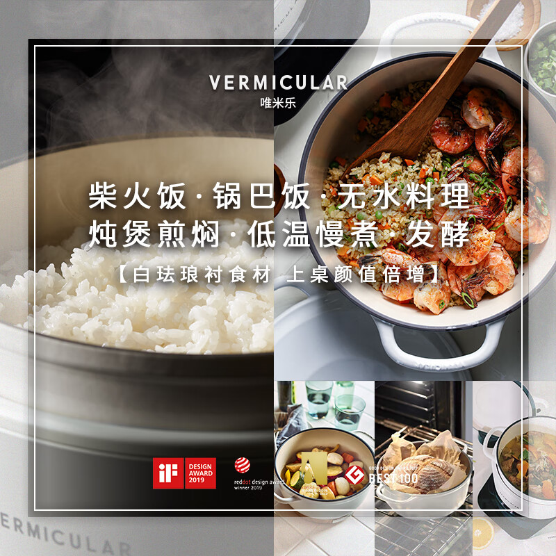 VERMICULAR【 IH多功能电饭锅】唯米乐日本原装进口电饭锅微压无涂层珐琅铸铁内锅 柴火饭煲多功能锅料理锅 海盐白 3.7L