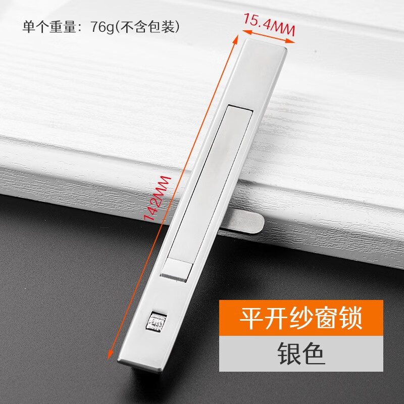 顶谷窗户锁纱窗锁小平开弹跳密码锁隐形纱窗一字锁窗户门安全锁门窗锁
