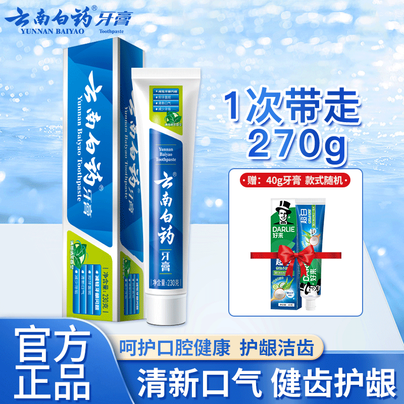 ���ڲ��������ϰ�ҩ���ཡ�ݻ����������������͸��������������¿����ྻ��ǻ ��������230g+����40g 22.8Ԫ