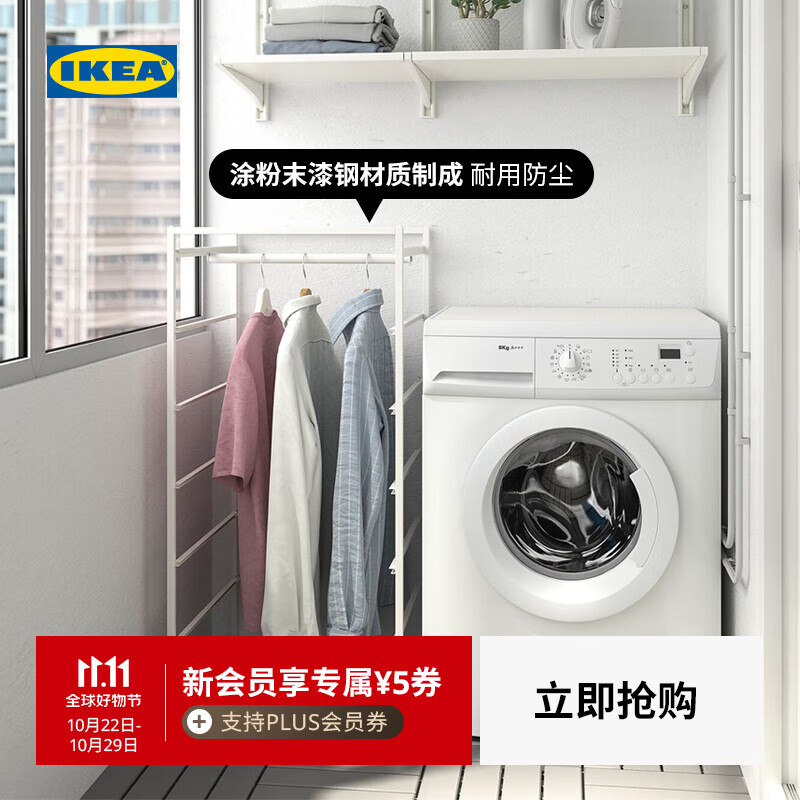 宜家（IKEA）JONAXEL尤纳赛尔框架带衣杆衣柜挂衣架落地卧室现代学生宿舍 白色框架带衣杆50x51x104cm