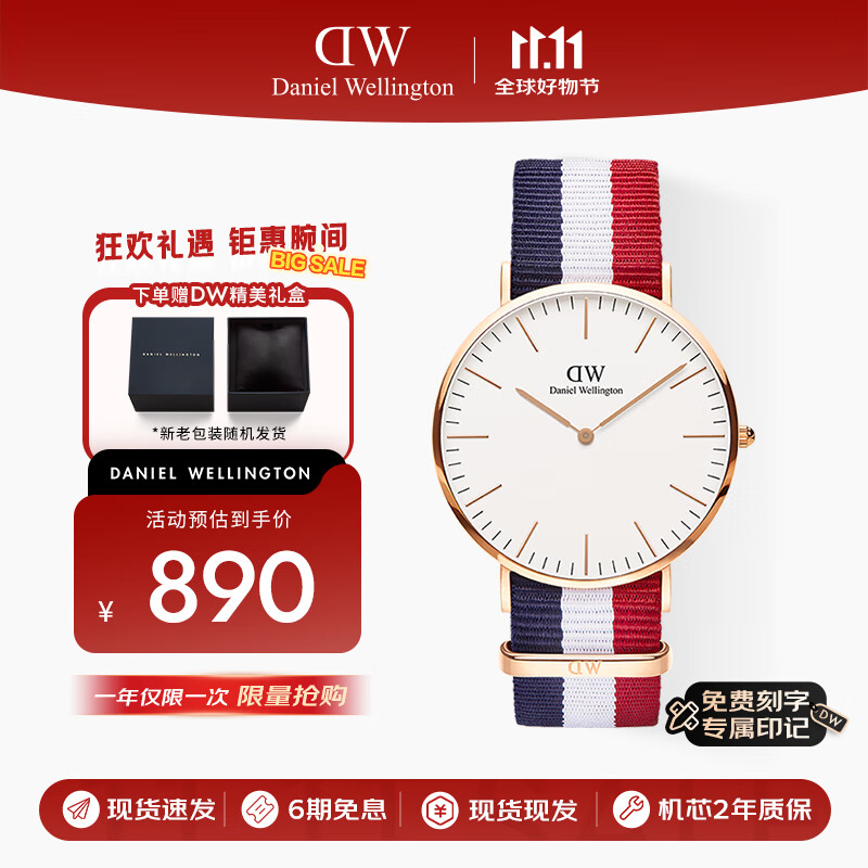 丹尼尔惠灵顿（DanielWellington）DW男表时尚欧美表石英腕表40MM送男友送父亲节日礼物 DW001000