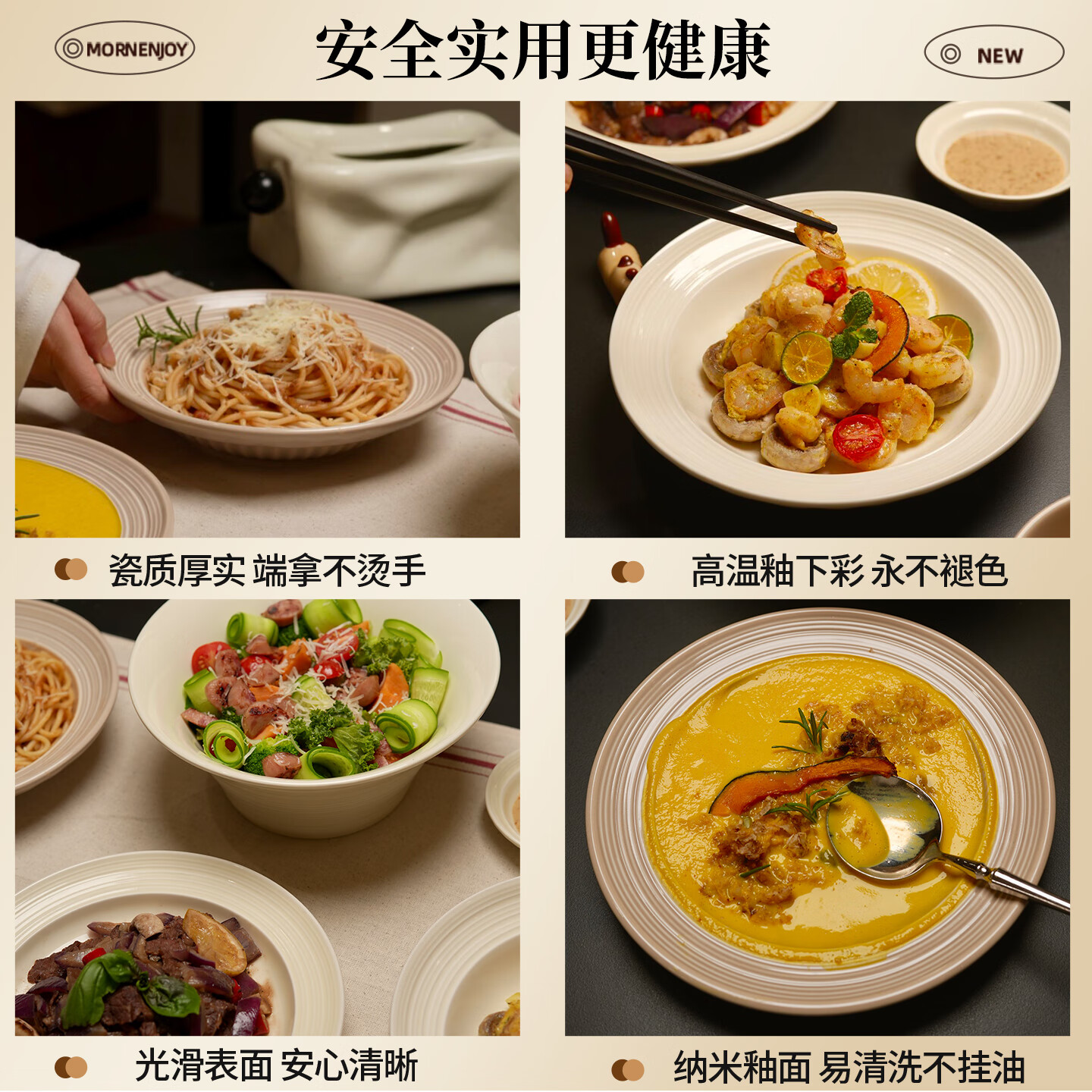 mornenjoy釉下彩疗愈中古侘寂风2026碗碟套装家用陶瓷餐具套装高颜值乔迁 【80%用户选择】 侘寂螺纹-10人套美拉德【送砂锅】 54头