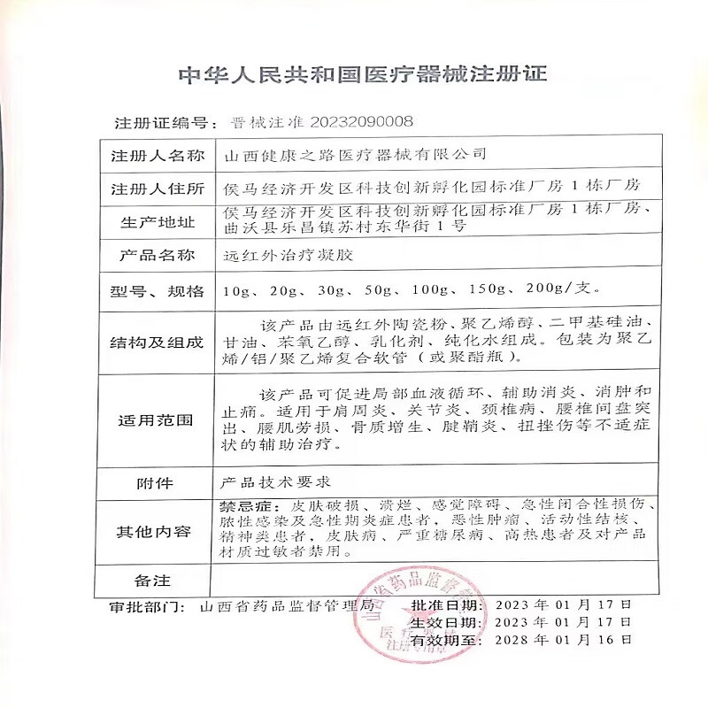 宝元堂医用疼痛冷敷凝胶筋骨康辅助治疗关节颈椎肩周炎膝盖腰椎间盘突出 3盒【疗程装】店长推荐