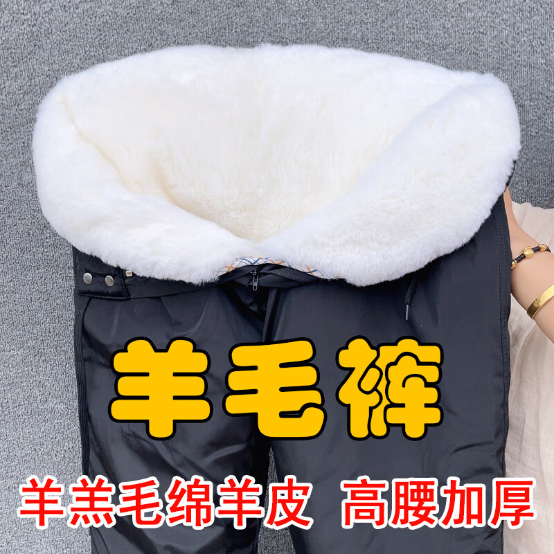 皮尔卡丹羔毛羊皮毛一体加绒棉裤男冬季中老年保暖加厚高腰羊皮裤羊毛裤子 松紧裤腰(澳洲整皮裁剪) L 腰围2尺5(110-120斤)