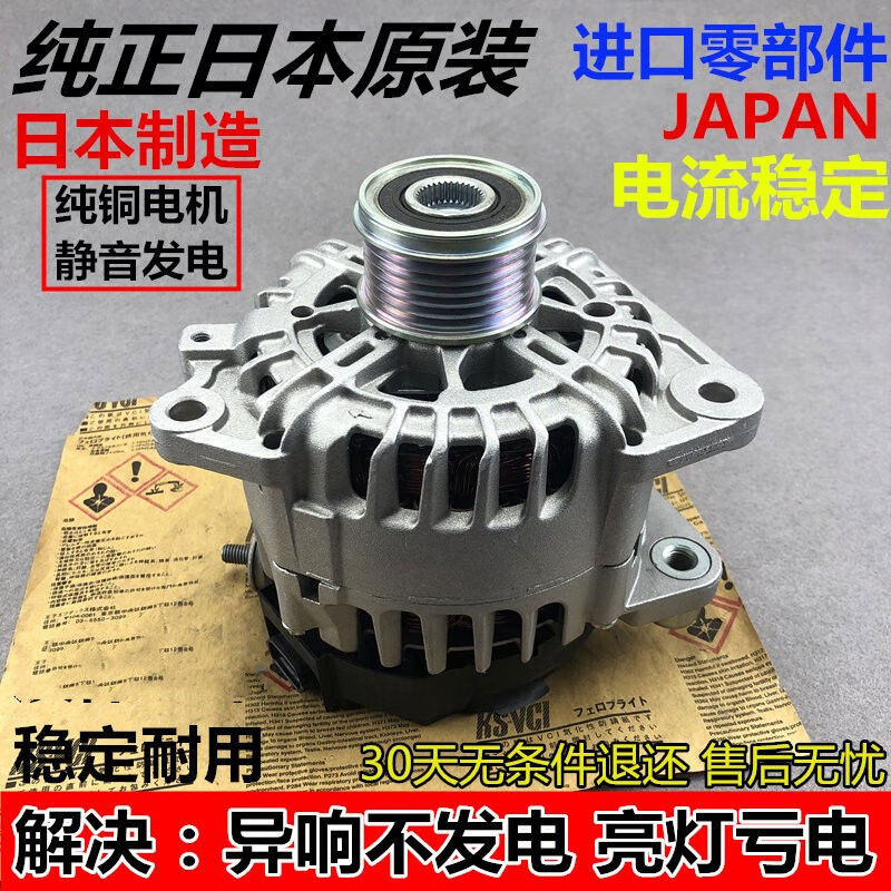 丽田适用日产天籁阳光蓝鸟风度逍客奇骏骐达轩逸骊威发电机总成 皮带