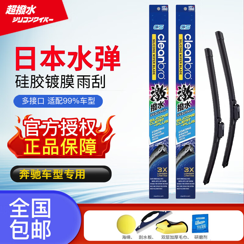 水弹镀膜雨刮器理想ONE L6 L7 L8 L9小鹏P7 G3 G6 G9P5X9蔚来雨刷 后雨刮一支