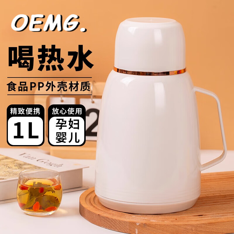 OEMG高端远销便携保温水壶家用大容量欧美热水瓶学生宿舍暖壶茶瓶保温 珍珠白【48小时保温保冷】1000ML*【六层保温工艺】 【48小时保温保冷】 京东折扣/优惠券